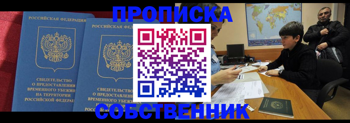 временная регистрация госуслуги в Михайловке